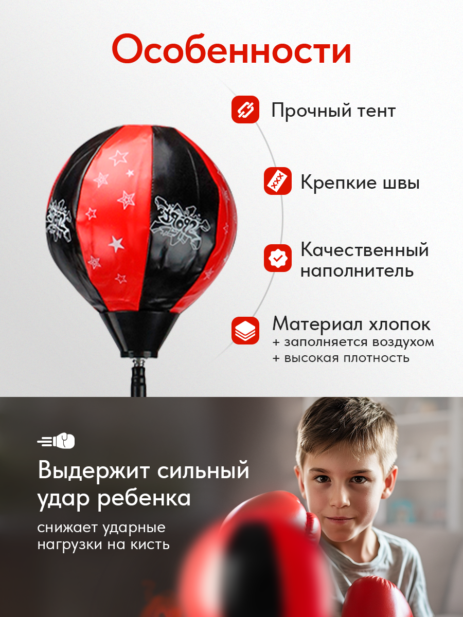 Набор для бокса Рыжий кот (груша, перчатки) - фото 5