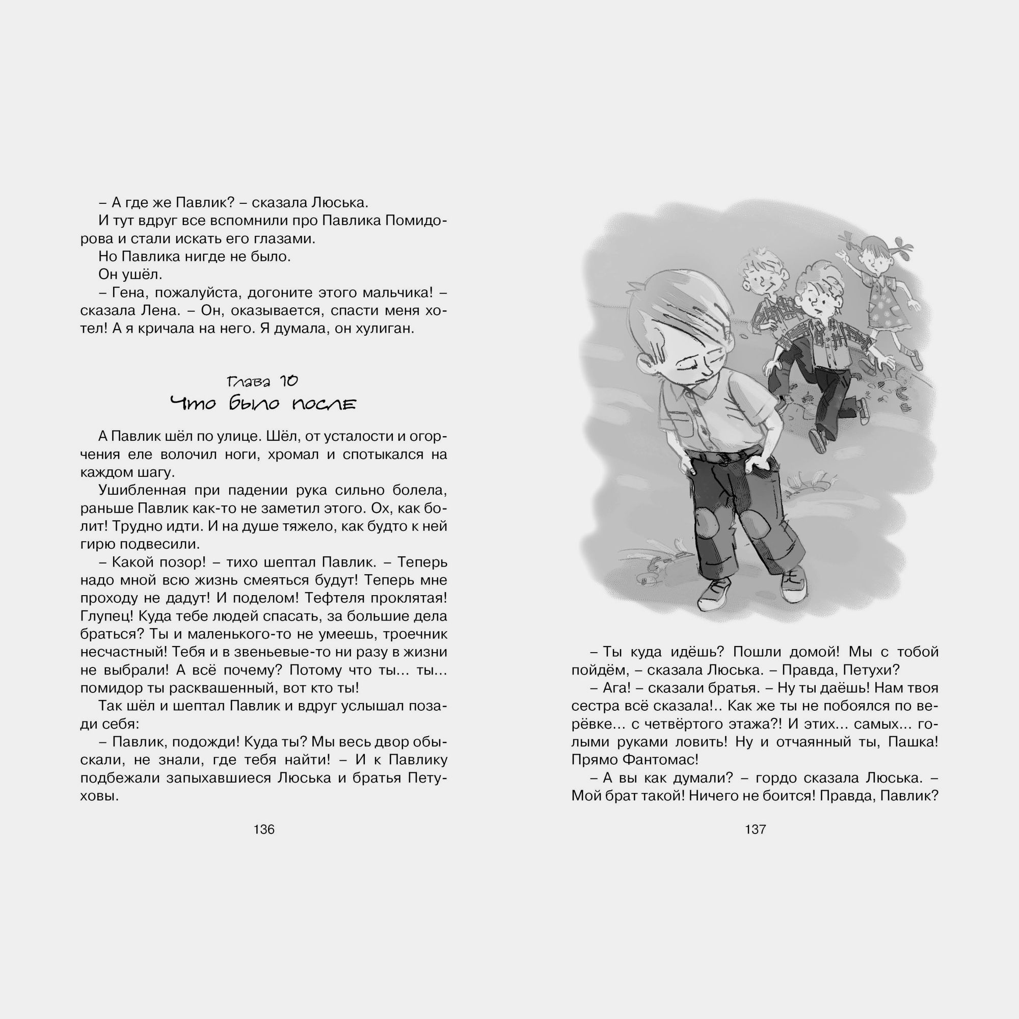 Книга Махаон Твердая обложка - фото 7