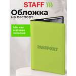 Обложка на документы Staff салатовый на паспорт