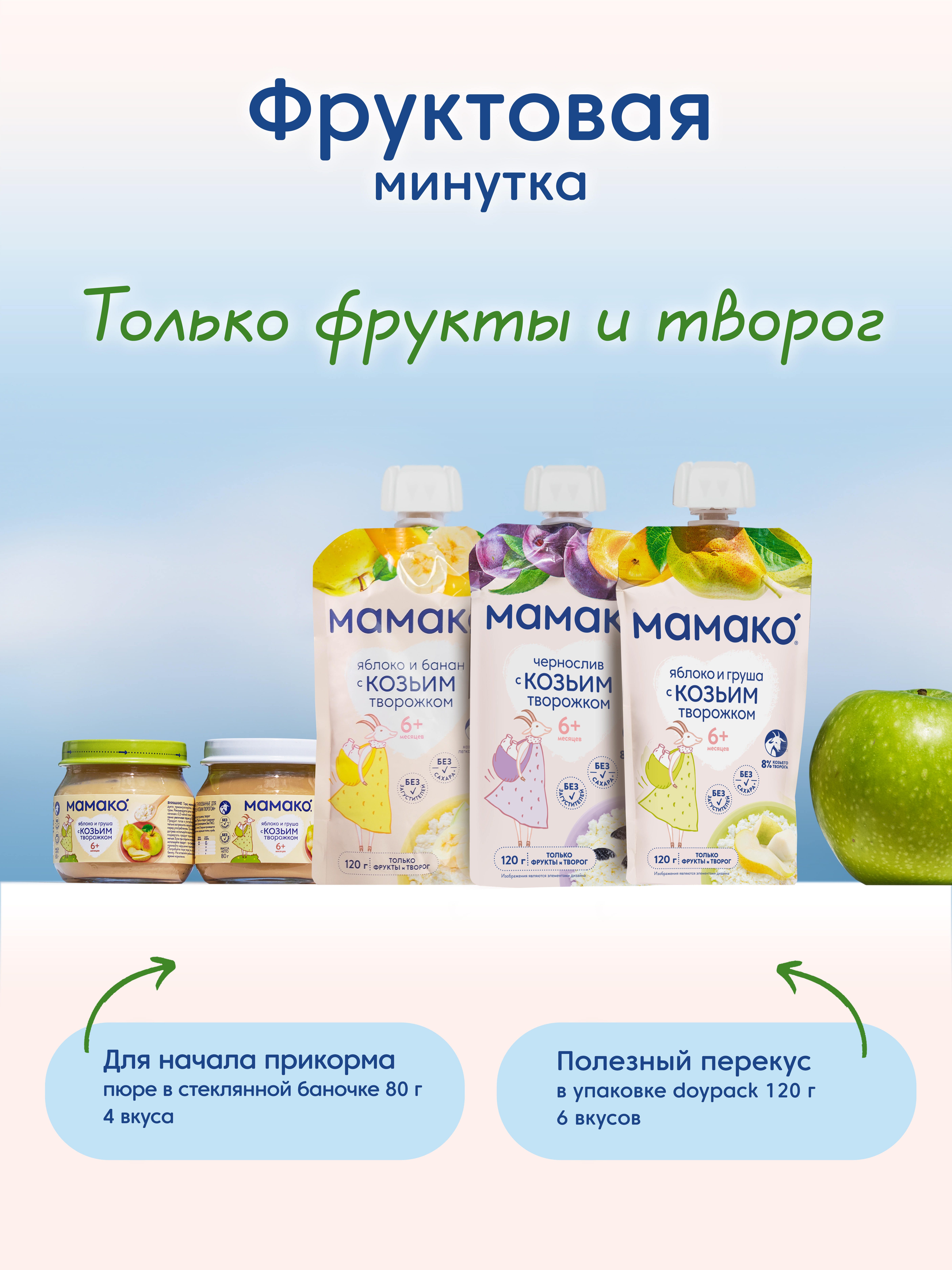 Смесь Мамако 3 Premium на козьем молоке 400г с 12месяцев - фото 18