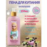 Пена Magic Girl in Hijabs 250 мл
