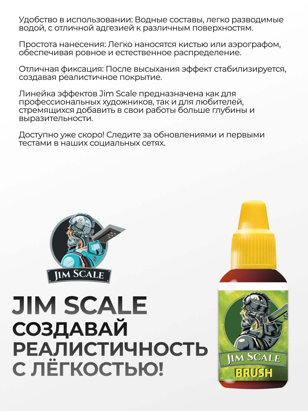 Акриловая краска для сборных моделей Jim Scale Эффекты Артериальная Кровь Arterial Blood 18мл 05.521 - фото 7