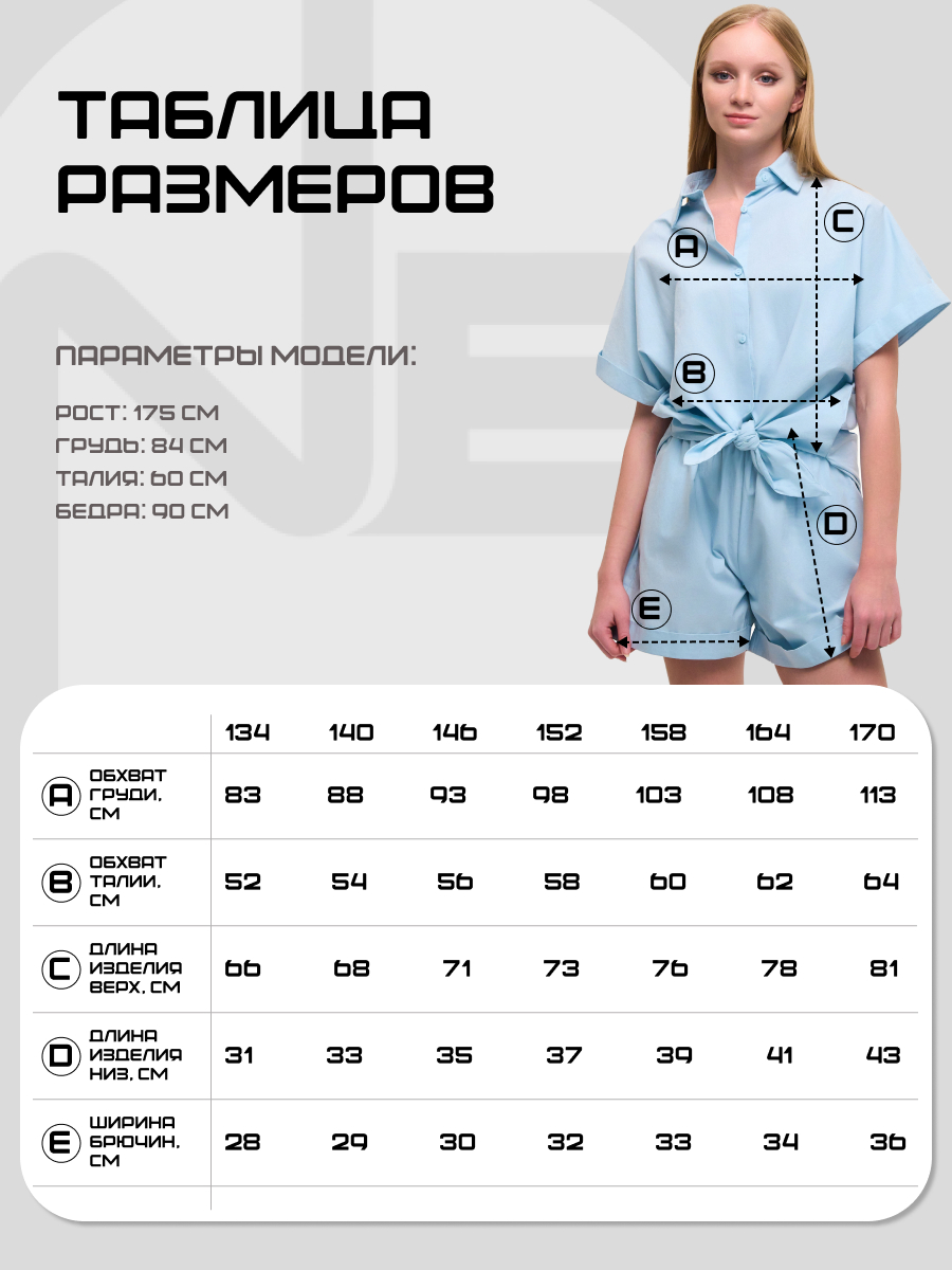 Костюм Nota Bene CN25120ST1-1 - фото 6