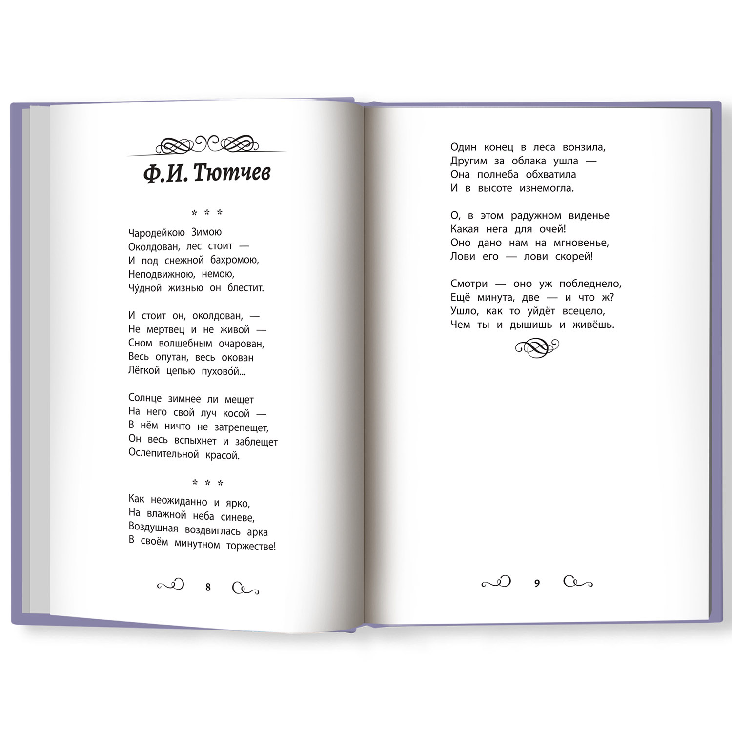 Книга ТД Феникс Хрестоматия по чтению для девочек: 1 класс. Без сокращений - фото 3