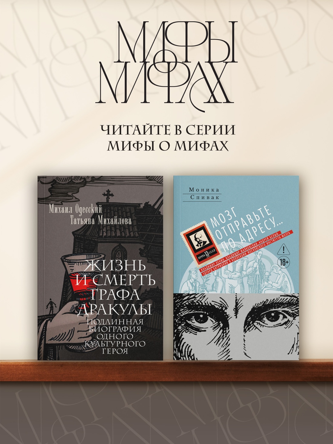 Книга АЗБУКА Жизнь и смерть графа Дракулы Подлинная биография одного культурного героя - фото 8