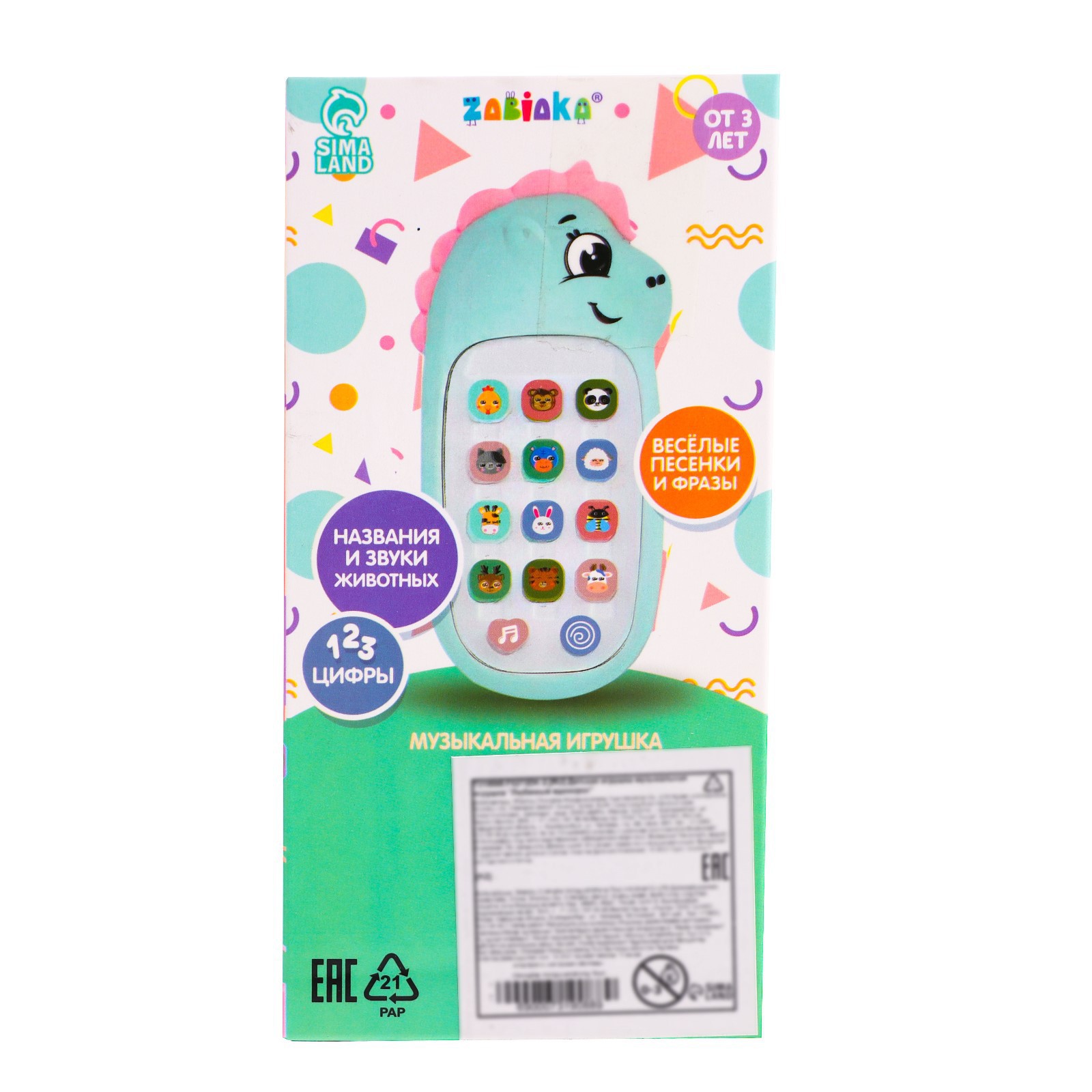 Игрушка Zabiaka Любимый единорог - фото 6