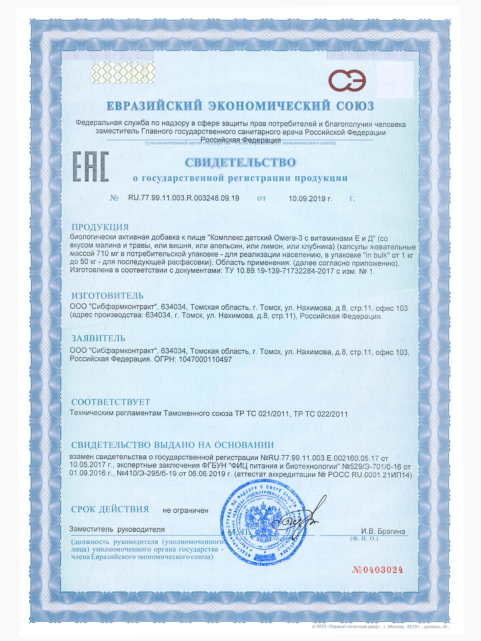 Омега 3 витамины для детей Green Leaf Formula рыбий жир с витамином D3 и Е - фото 7