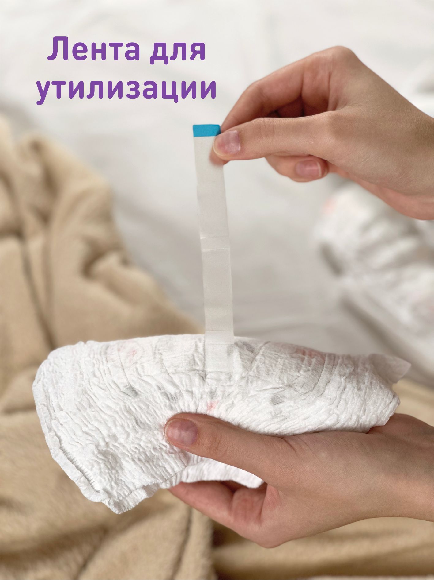 Трусики miTOmi Comfort L (9-14 кг) 44 шт. - фото 8