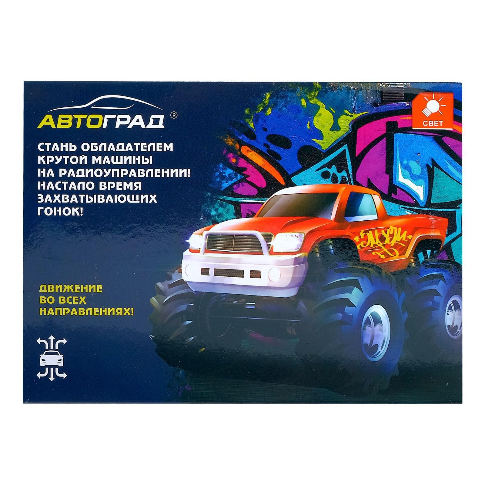 Автомобиль Автоград 5218586 - фото 5