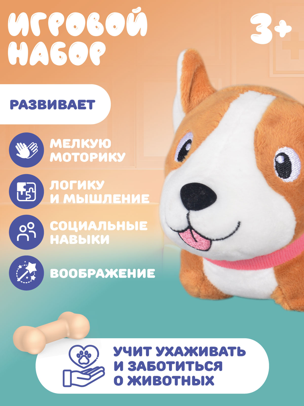 Игрушка AMORE BELLO Доктор (инструменты) - фото 5