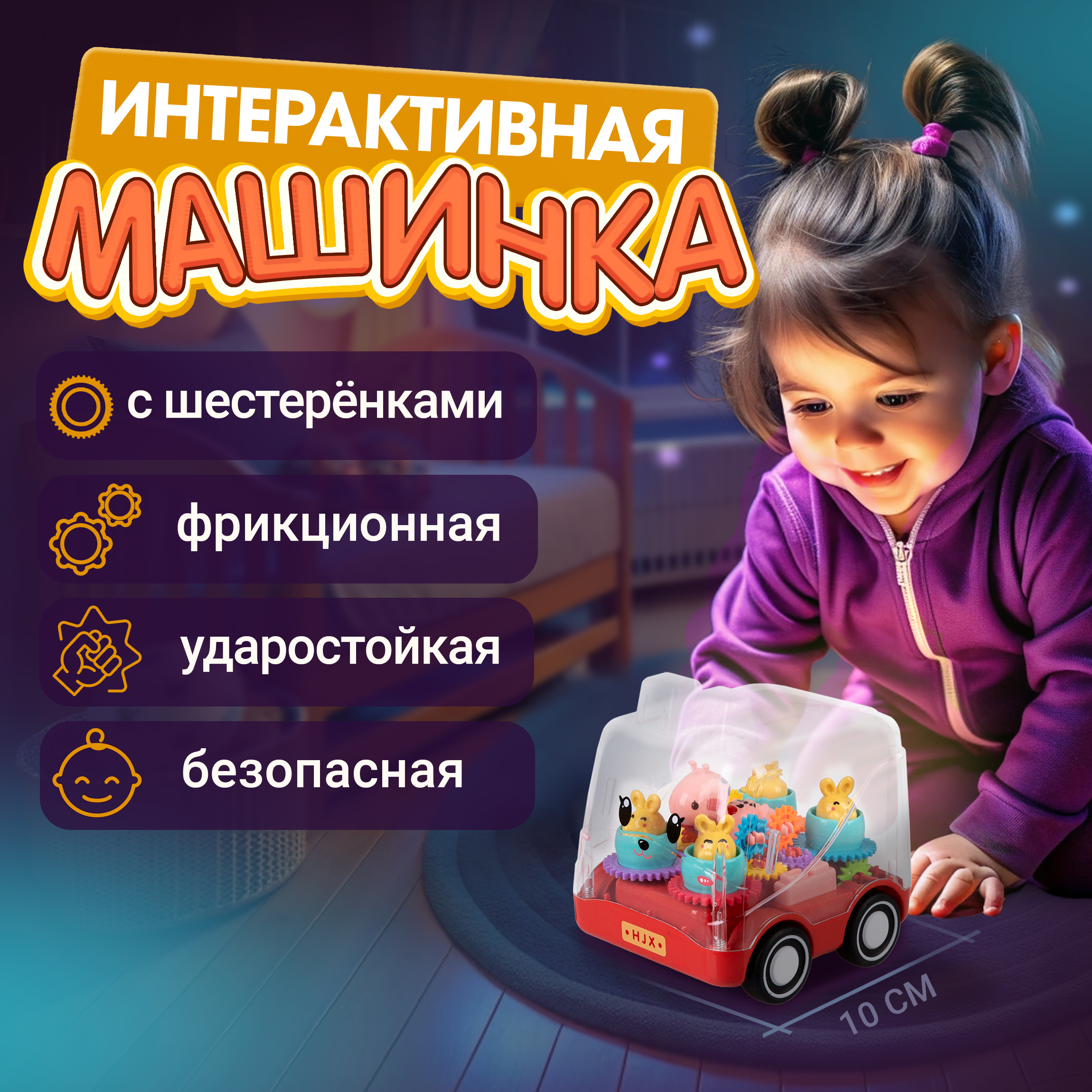 Зверушка 1TOY Движок Карусель - фото 3