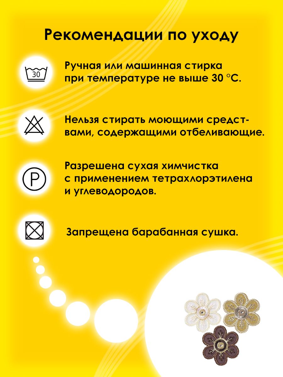 Набор для творчества Prym термоаппликация - фото 5