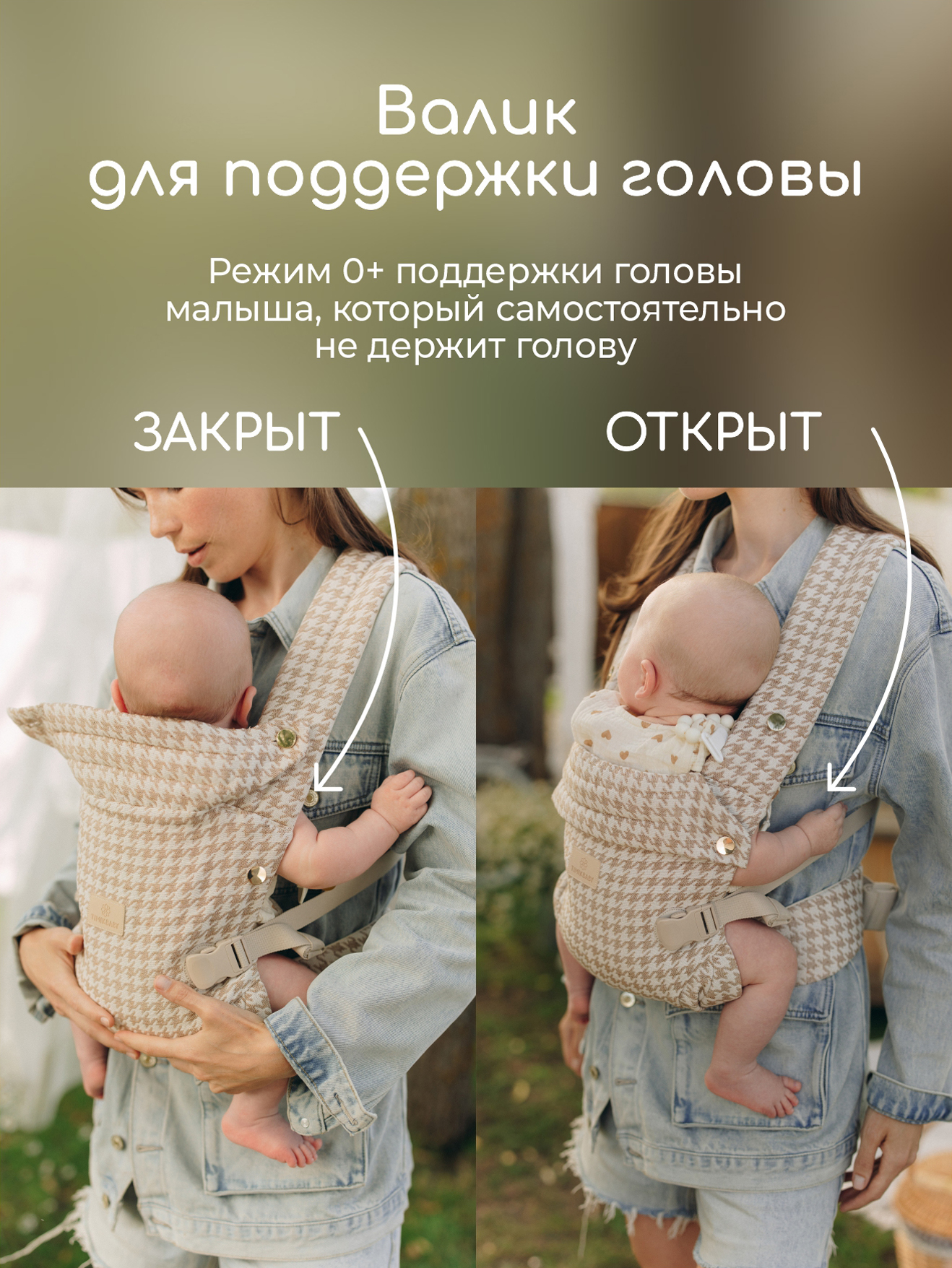 Переноска для новорожденных Timikbaby эргорюкзак гусиная лапка - фото 5