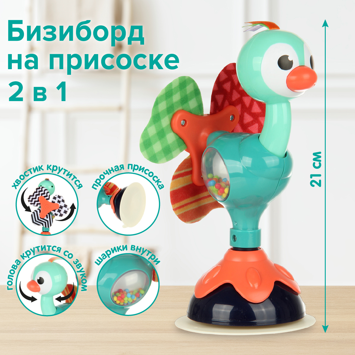 Игрушка Veld Co Страус на присоске - фото 1