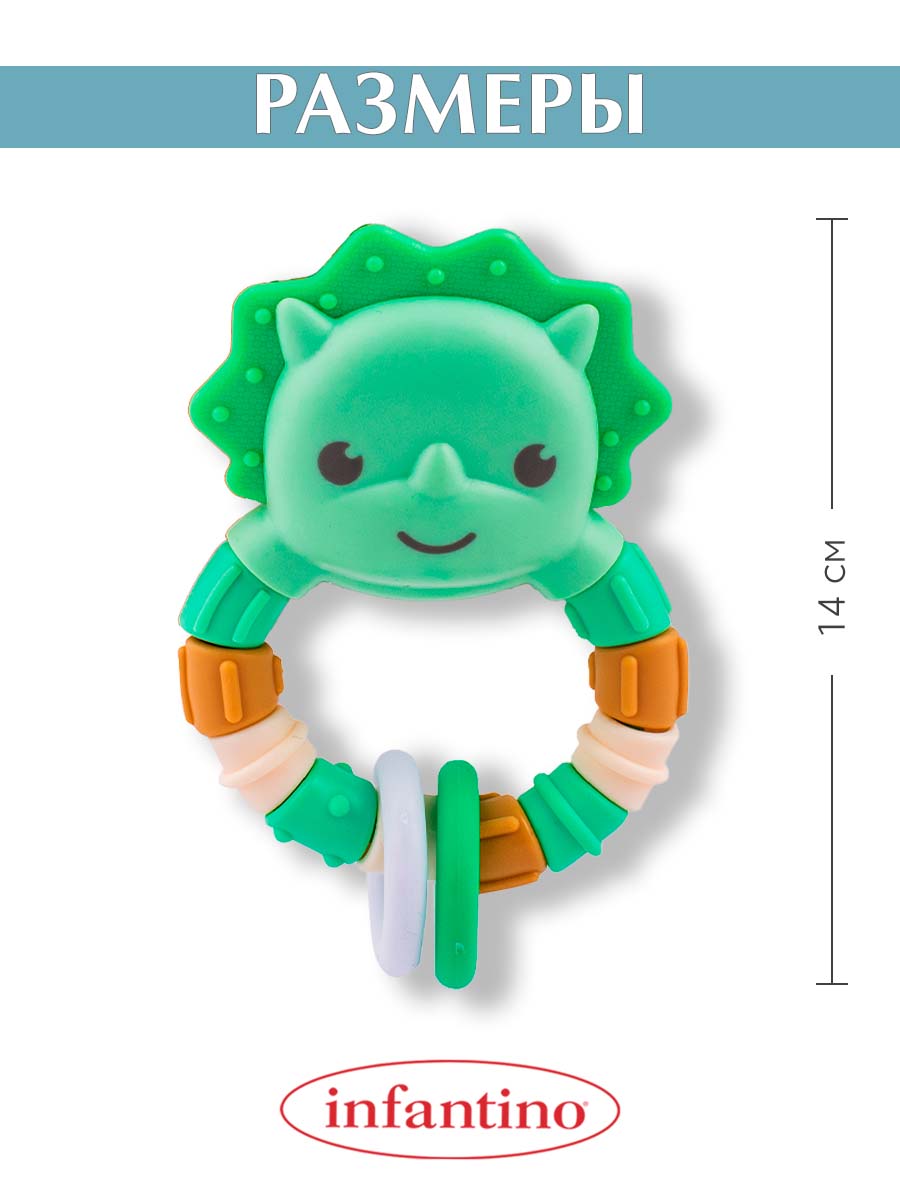 Прорезыватель INFANTINO Погремушка Динозаврик - фото 5