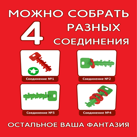 Конструктор ТИМОШКА 4 дет.