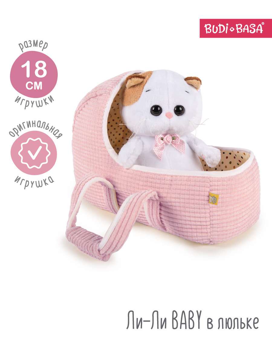 Мягкая игрушка BUDI BASA котик 18 см - фото 2