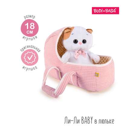 Мягкая игрушка BUDI BASA котик 18 см