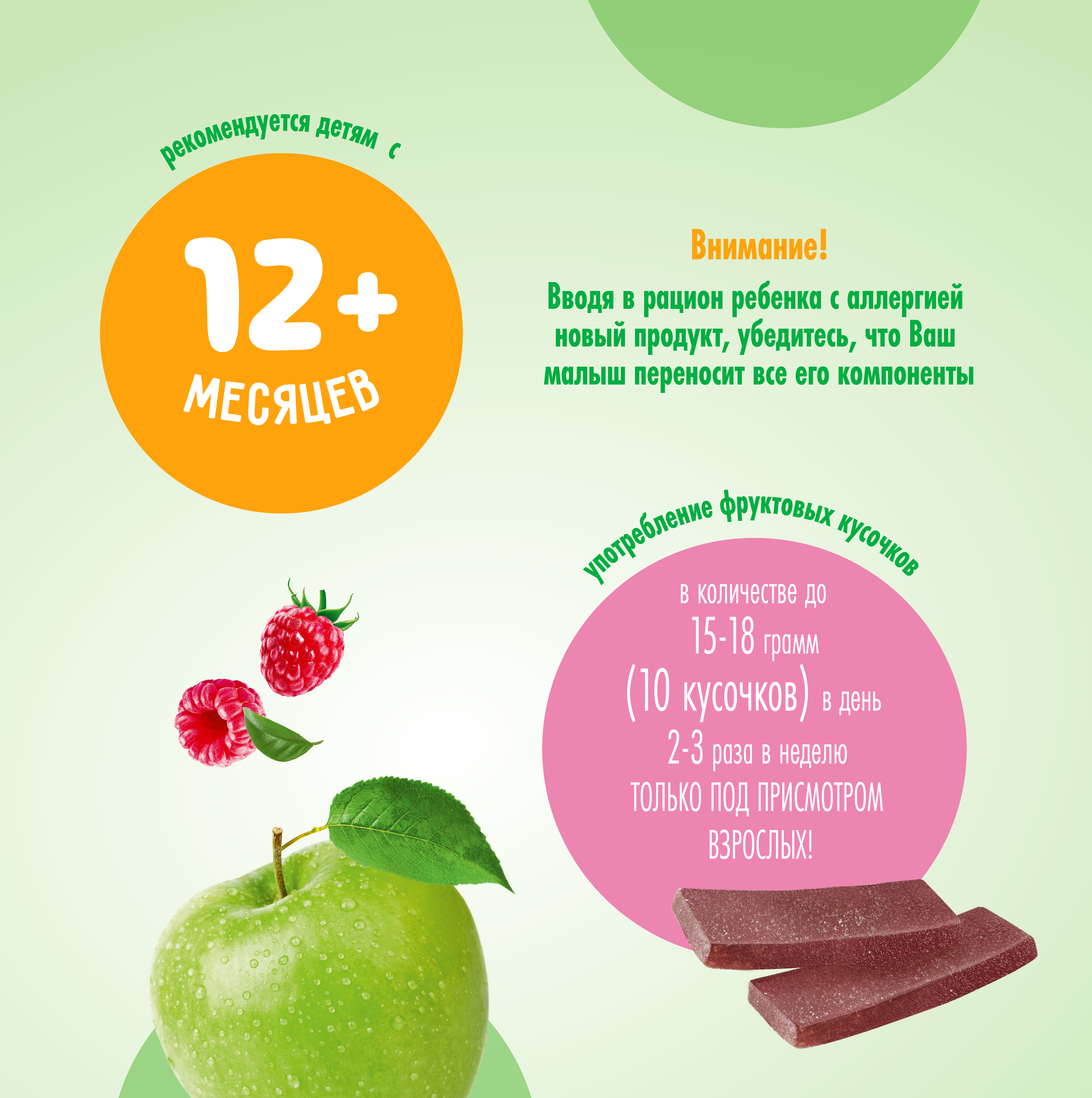 Фруктовые кусочки Маленькое счастье Малина-Яблоко с 12 мес 35 г - фото 6