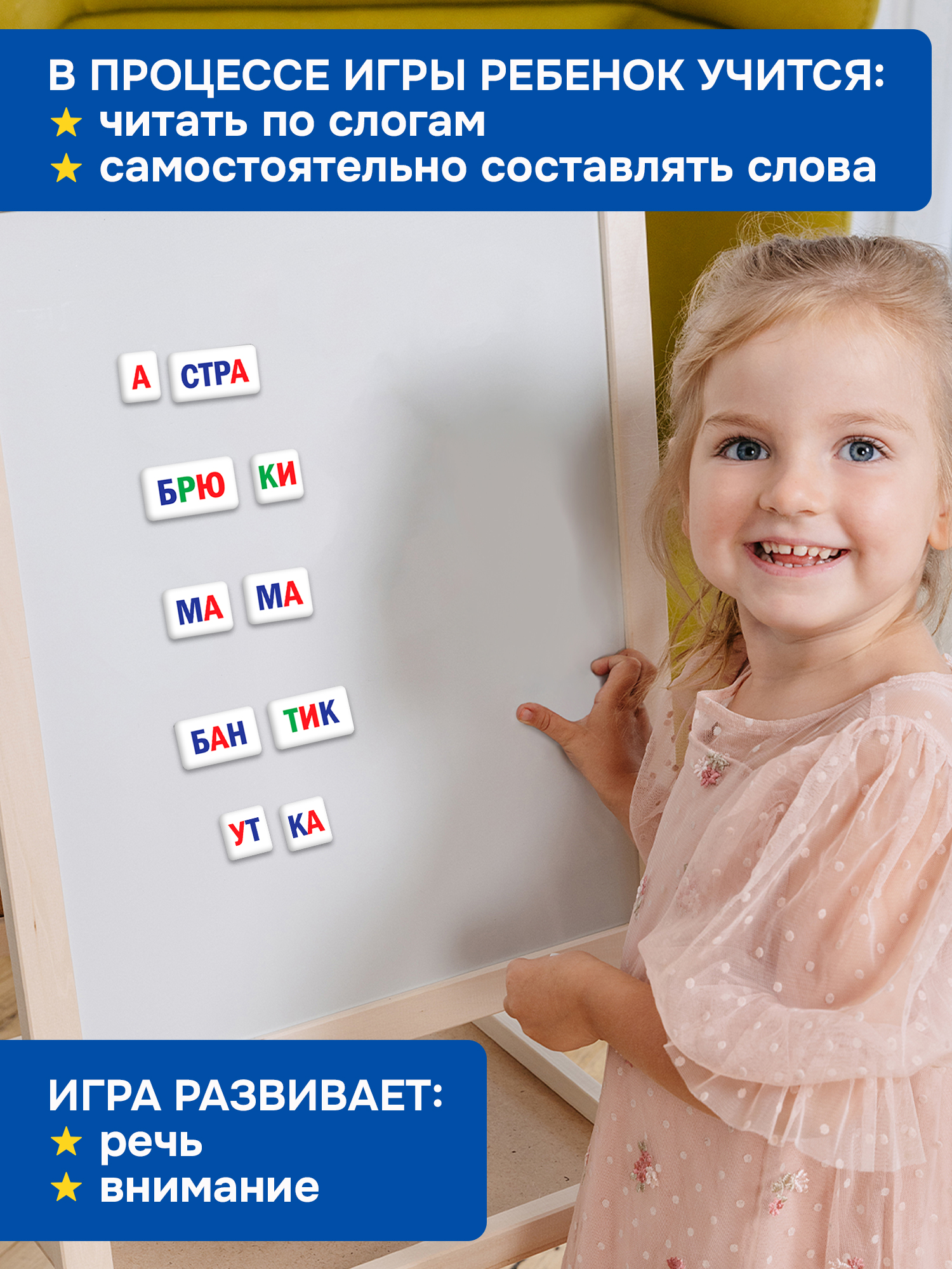 Настольная игра Дрофа-Медиа Учимся читать по слогам - фото 5