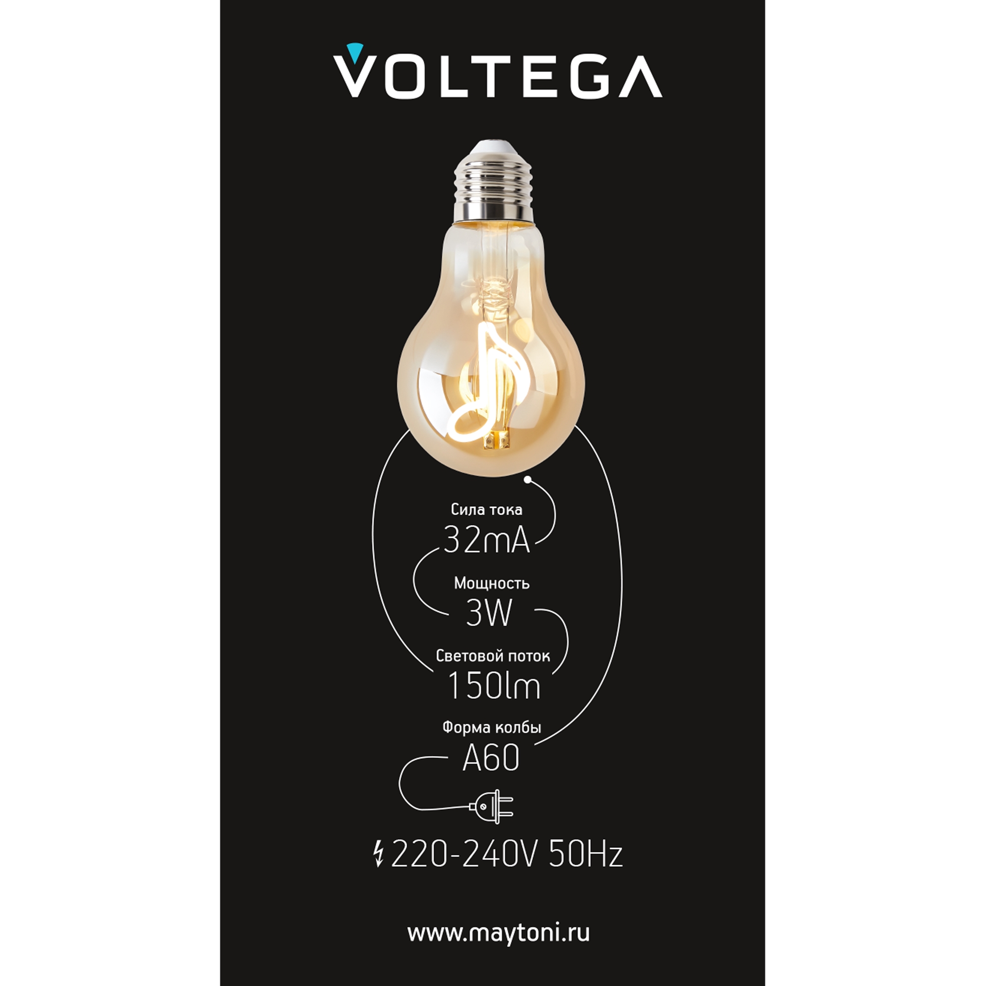 Лампочка декоративная VOLTEGA 8582 - фото 4