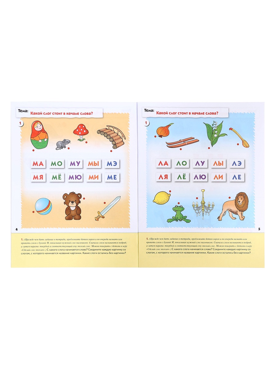 Комплект Мозаика-Синтез Рабочие тетради 6+ - фото 28