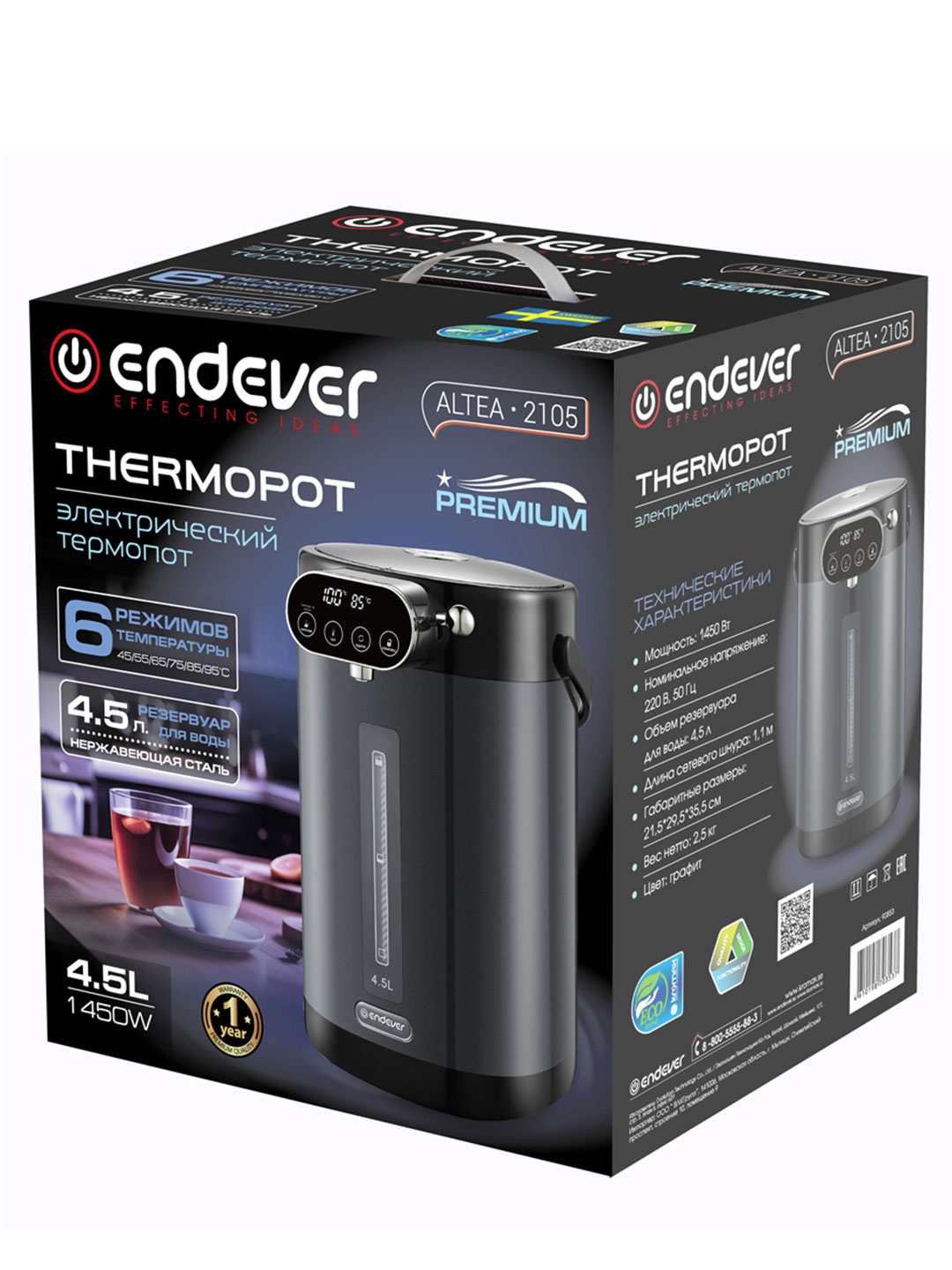 Термопот ENDEVER Altea-2105 - фото 13