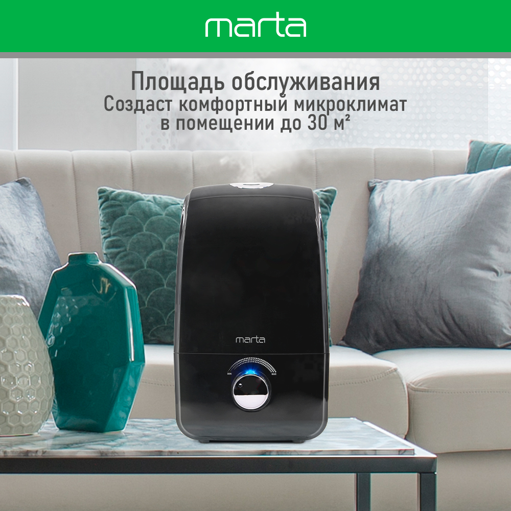 Увлажнитель воздуха ультразвуковой MARTA MT-2374 черный жемчуг - фото 3
