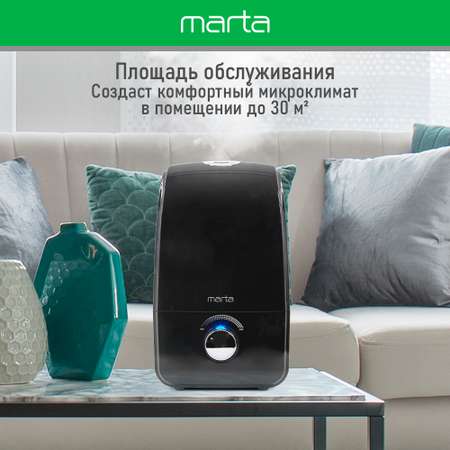 Увлажнитель воздуха ультразвуковой MARTA MT-2374 черный жемчуг