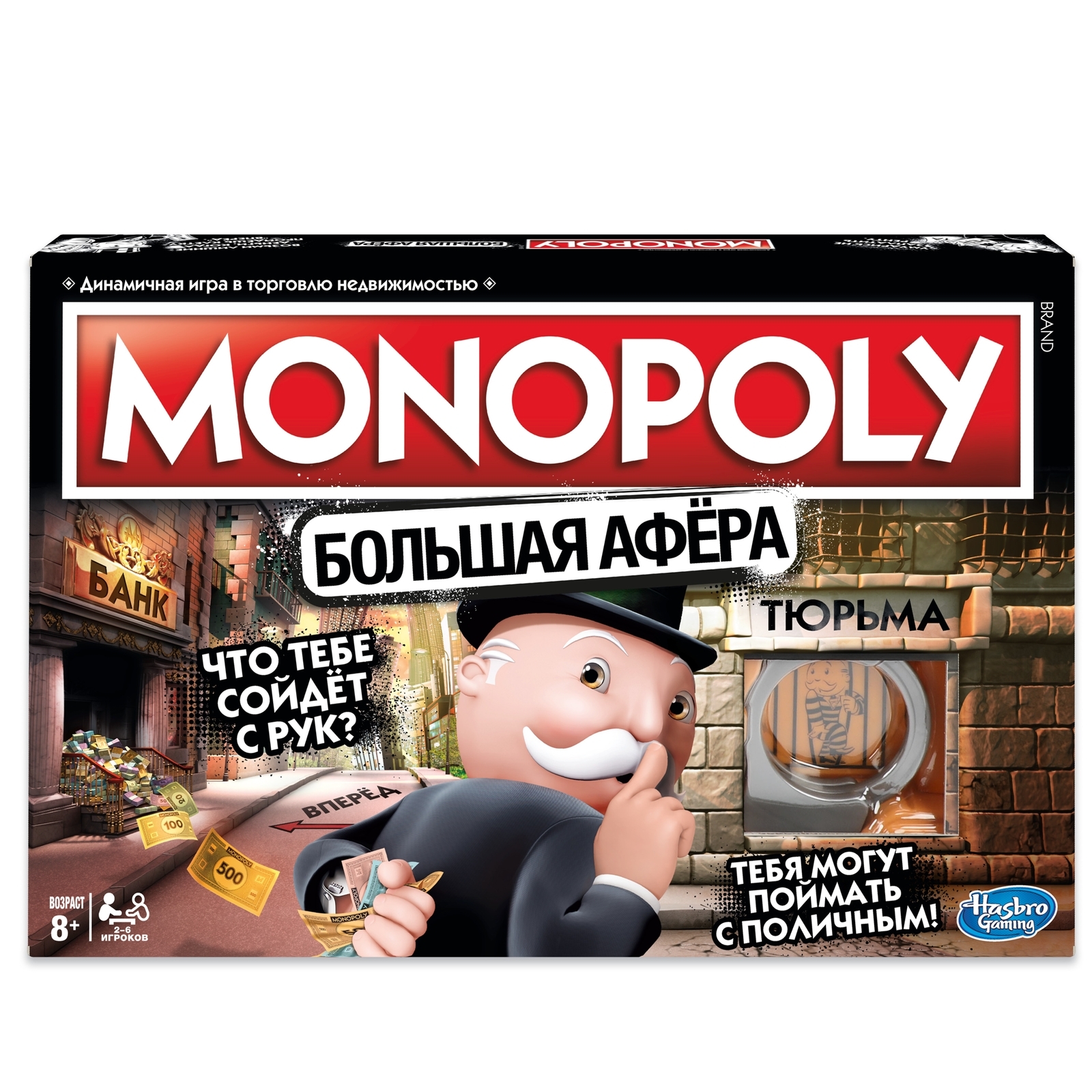 Настольная игра Monopoly Большая афера - фото 1