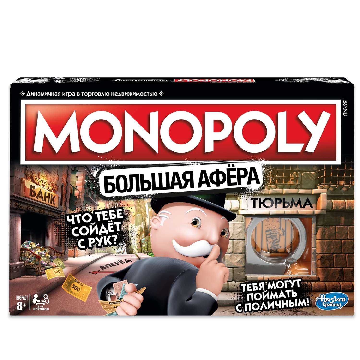 Настольная игра Monopoly Большая афера - фото 1