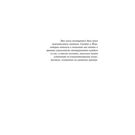 Книга Эксмо Упрямый ребенок как установить границы дозволенного