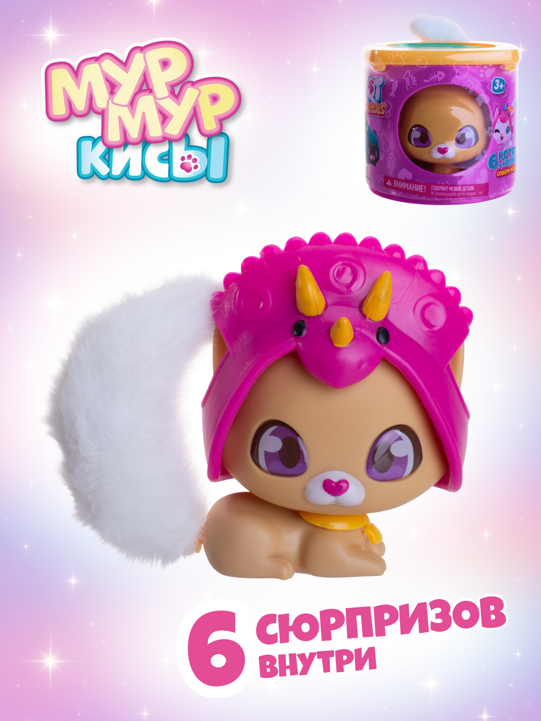 Игровой набор QT Happy Line Милые котята Дина - фото 1