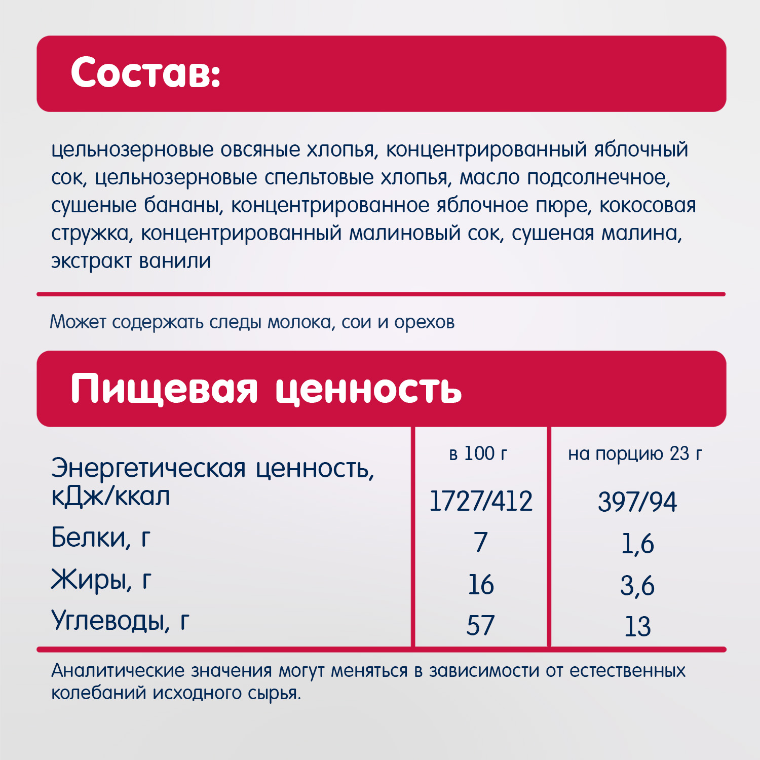 Батончик овсяный Fleur Alpine мюсли-яблоко-банан-малина 23г с 3лет - фото 4