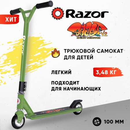 Трюковой самокат Razor двухколесный