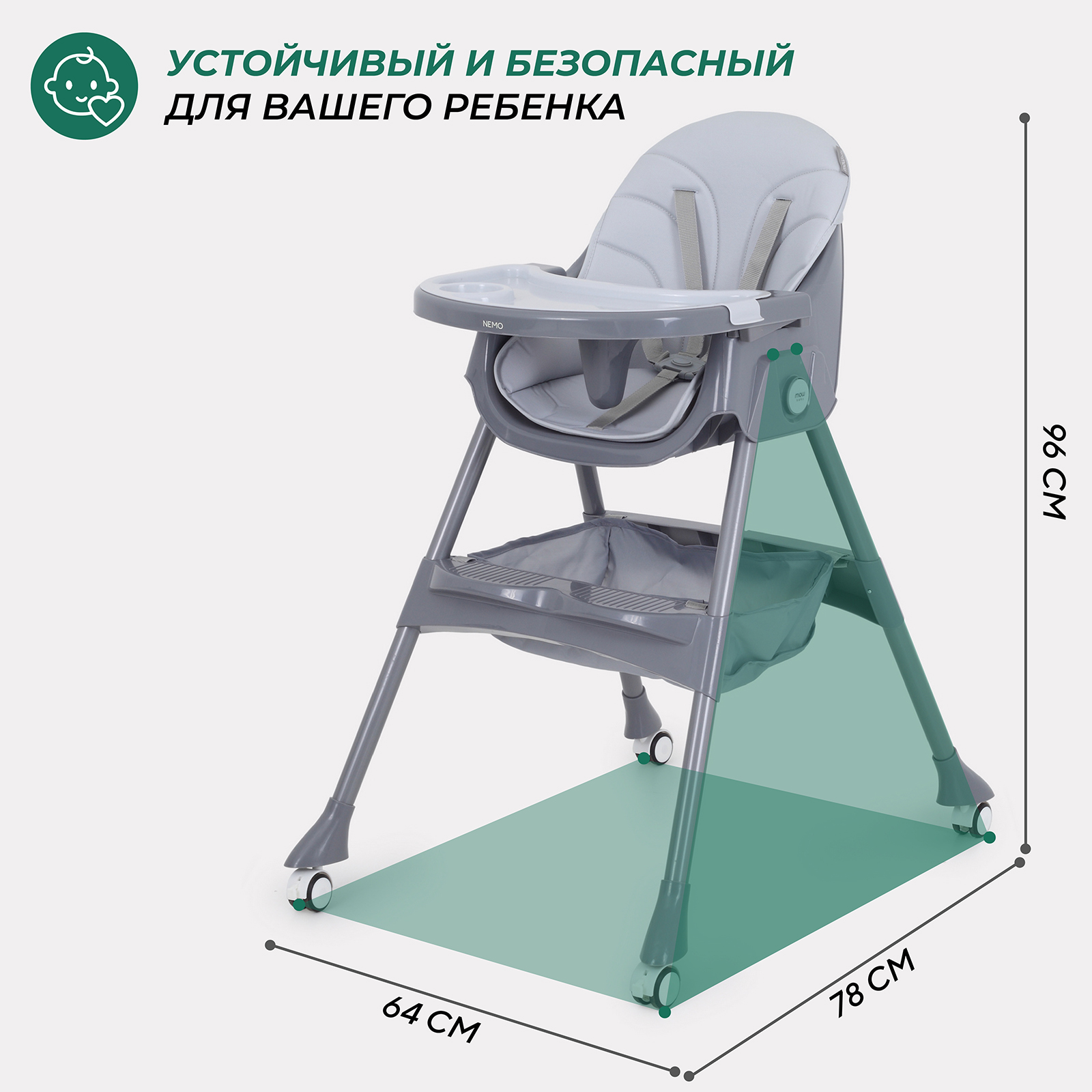Стульчик для кормления MOWbaby Nemo трансформер - фото 3