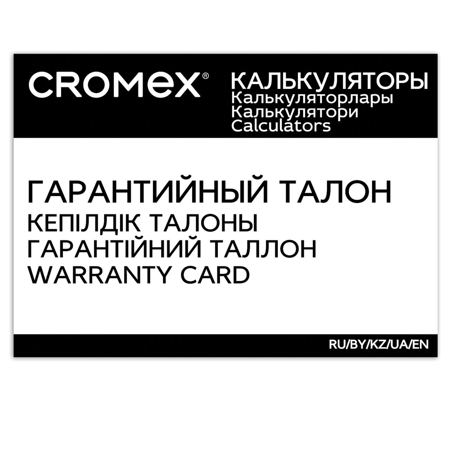 Калькулятор CROMEX бухгалтерский - фото 10