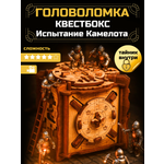 Настольная игра iDVENTURE Испытание Камелота