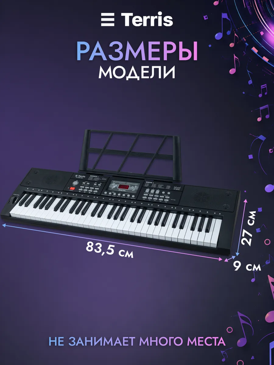 Игрушка музыкальная Terris TK-250 BK синтезатор - фото 6