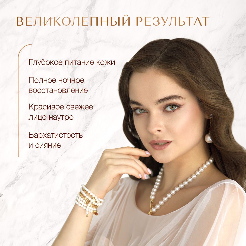 Крем Zeitun для лица Невесты 100 мл - фото 5