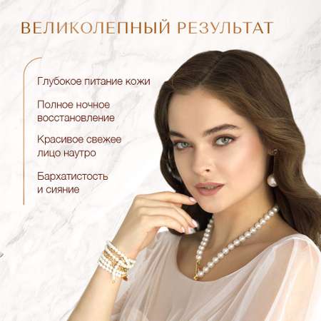 Крем Zeitun для лица Невесты 100 мл