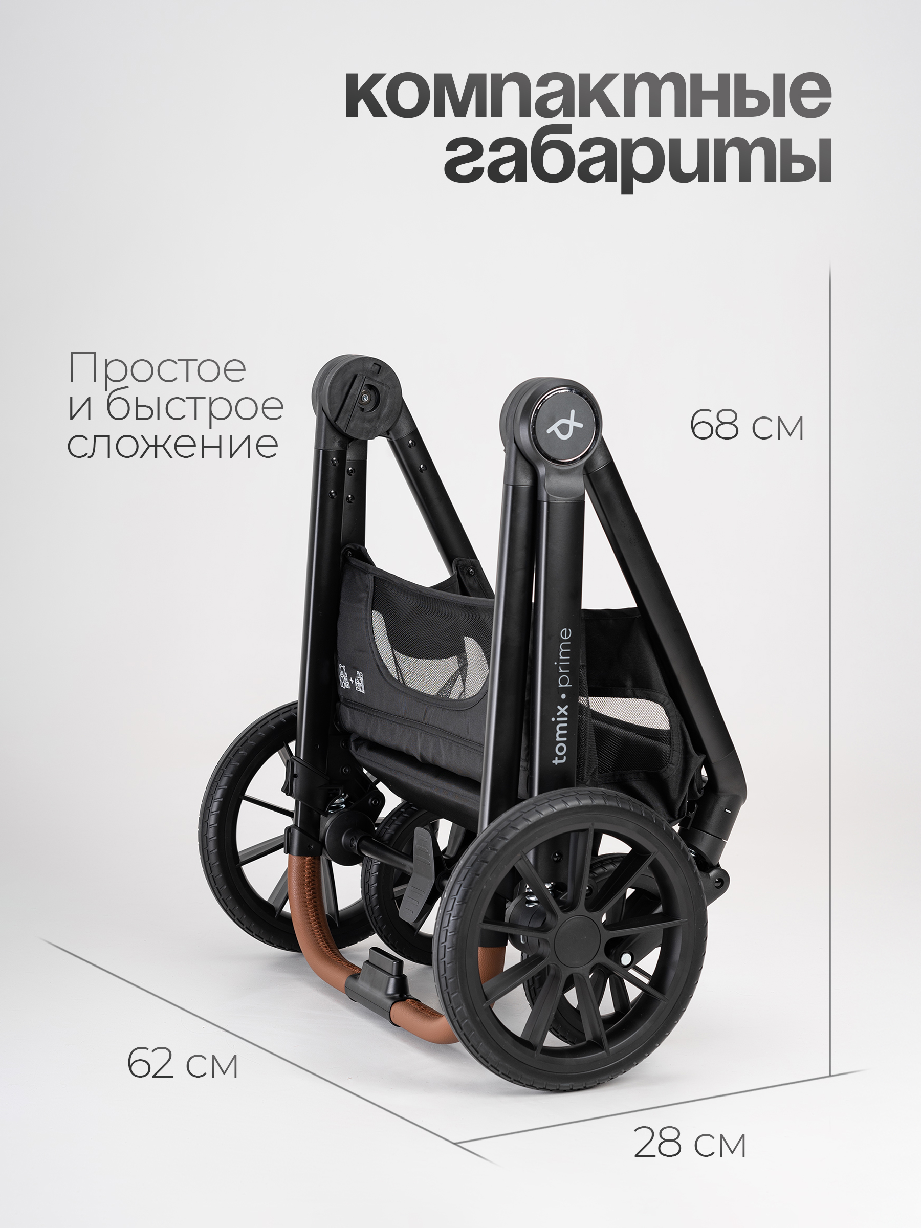 Коляска 2в1 Tomix Prime черный - фото 7