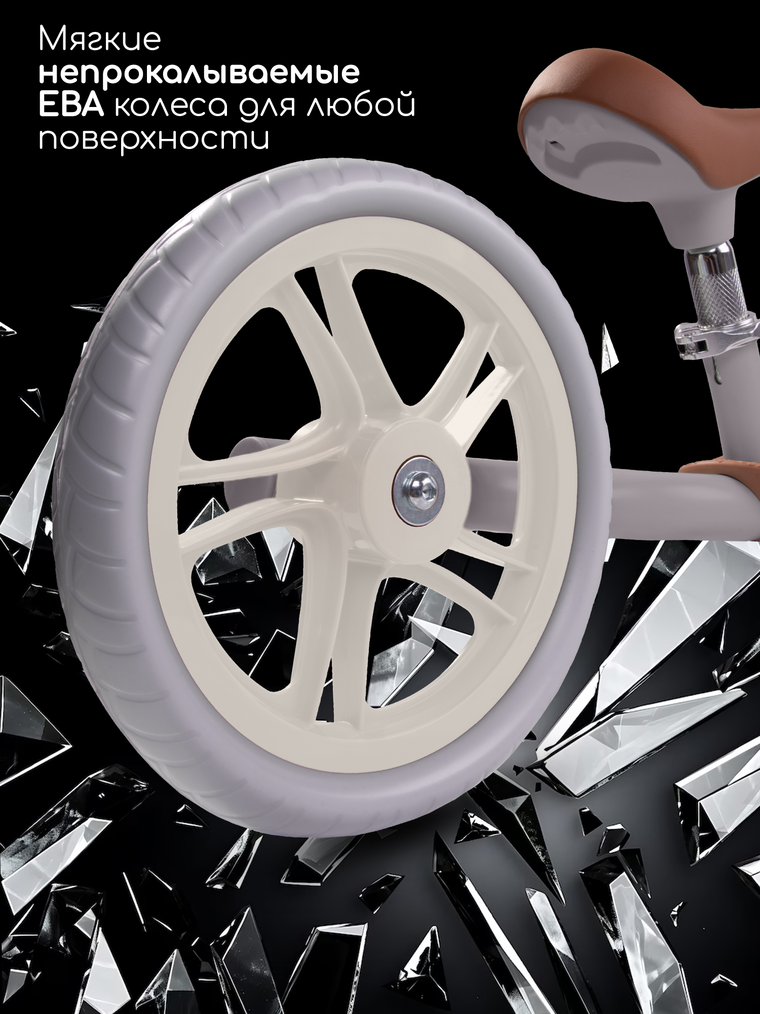 Двухколесный беговел Amarobaby 11 дюймов - фото 5