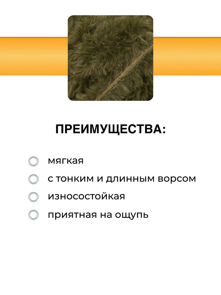 Пряжа ВЯЗЬ Меховая тонкая с длинным ворсом мягкая полиэстер 100 г 55м 3 шт 12 темно-зеленый - фото 2