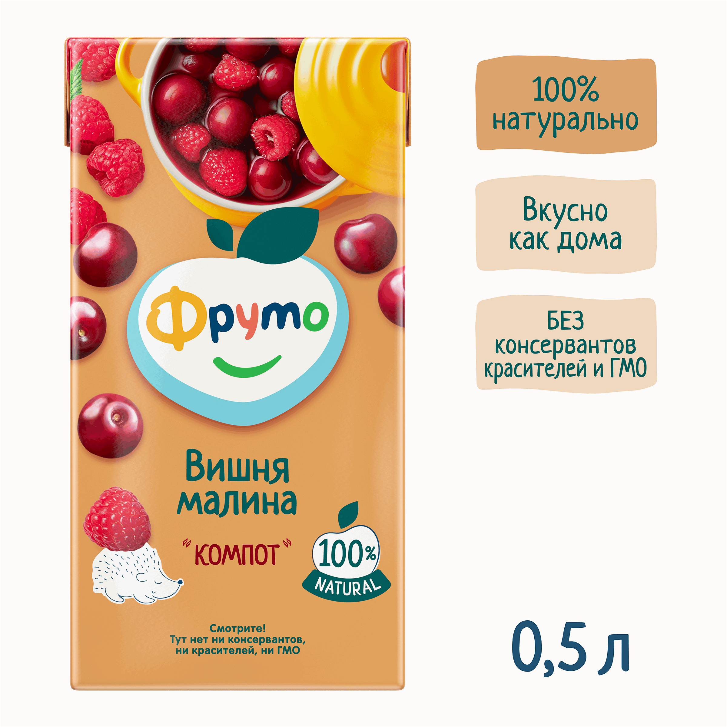 Компот Фруто вишня-малина 0.5л с 3лет - фото 3