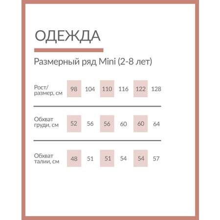 Джемпер Gullivеr.