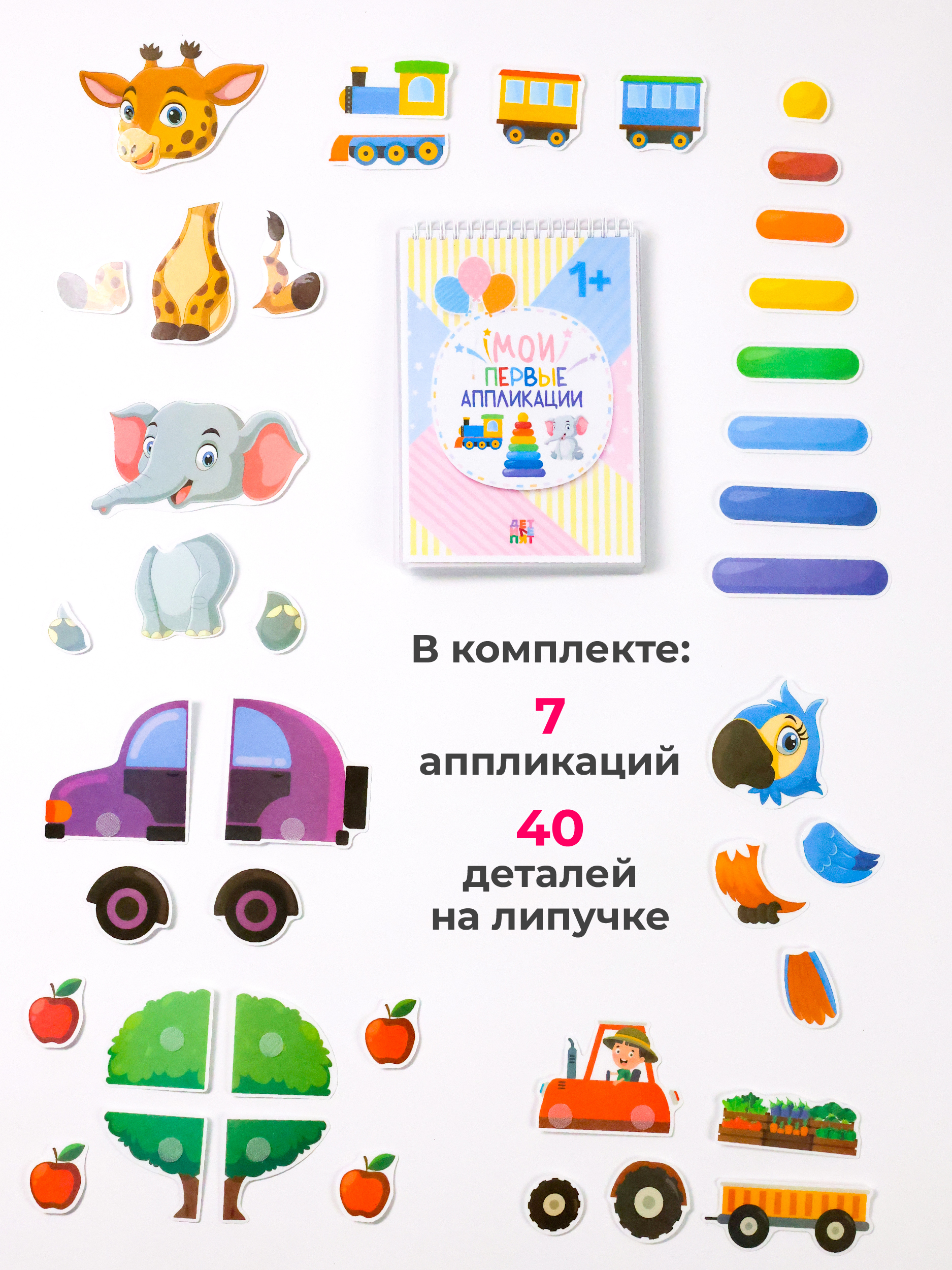 Развивающие книжки ДЕТИ ЛЕПЯТ Развивашки для малышей - фото 6