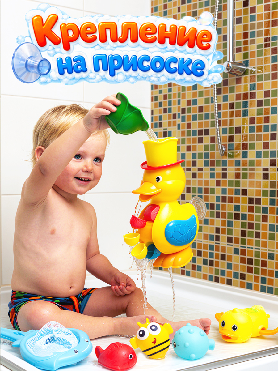 Игрушка Mioshi погремушка Уточка Фонтанчик сачок - фото 1