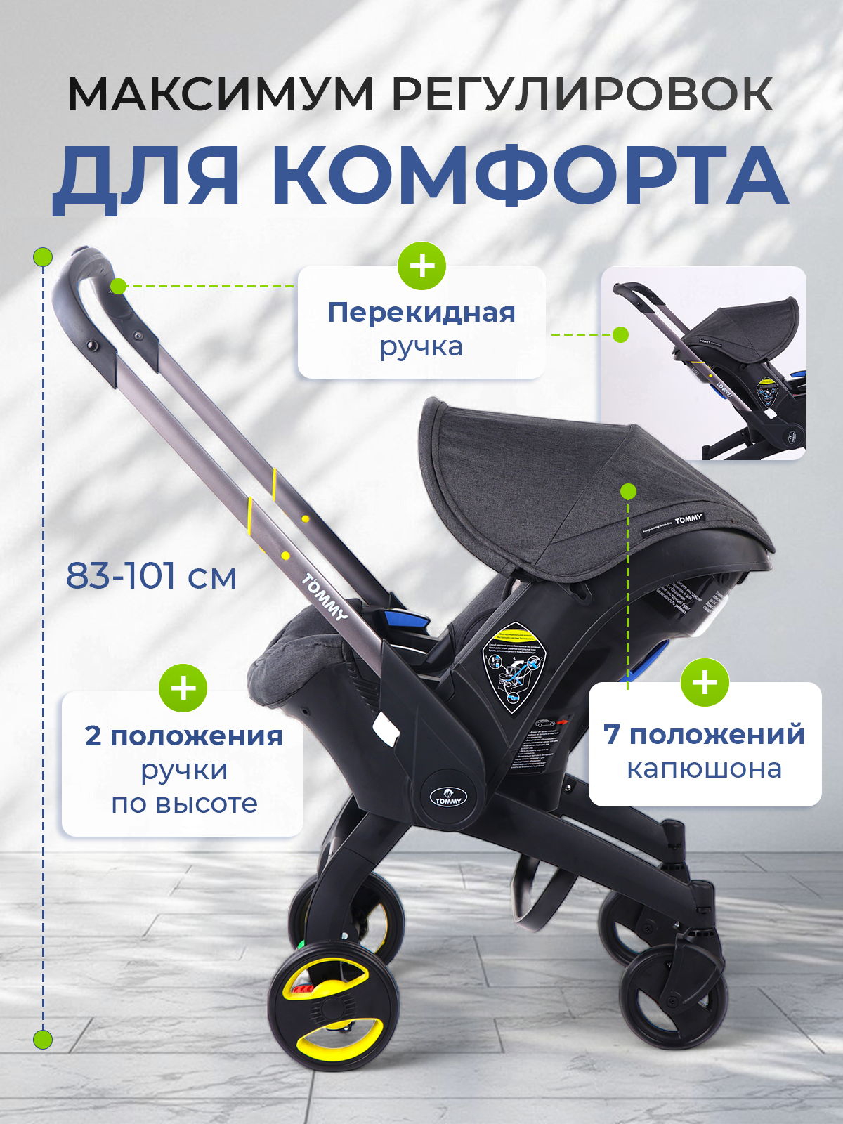 Коляска трансформер TOMMY Freedom - фото 2