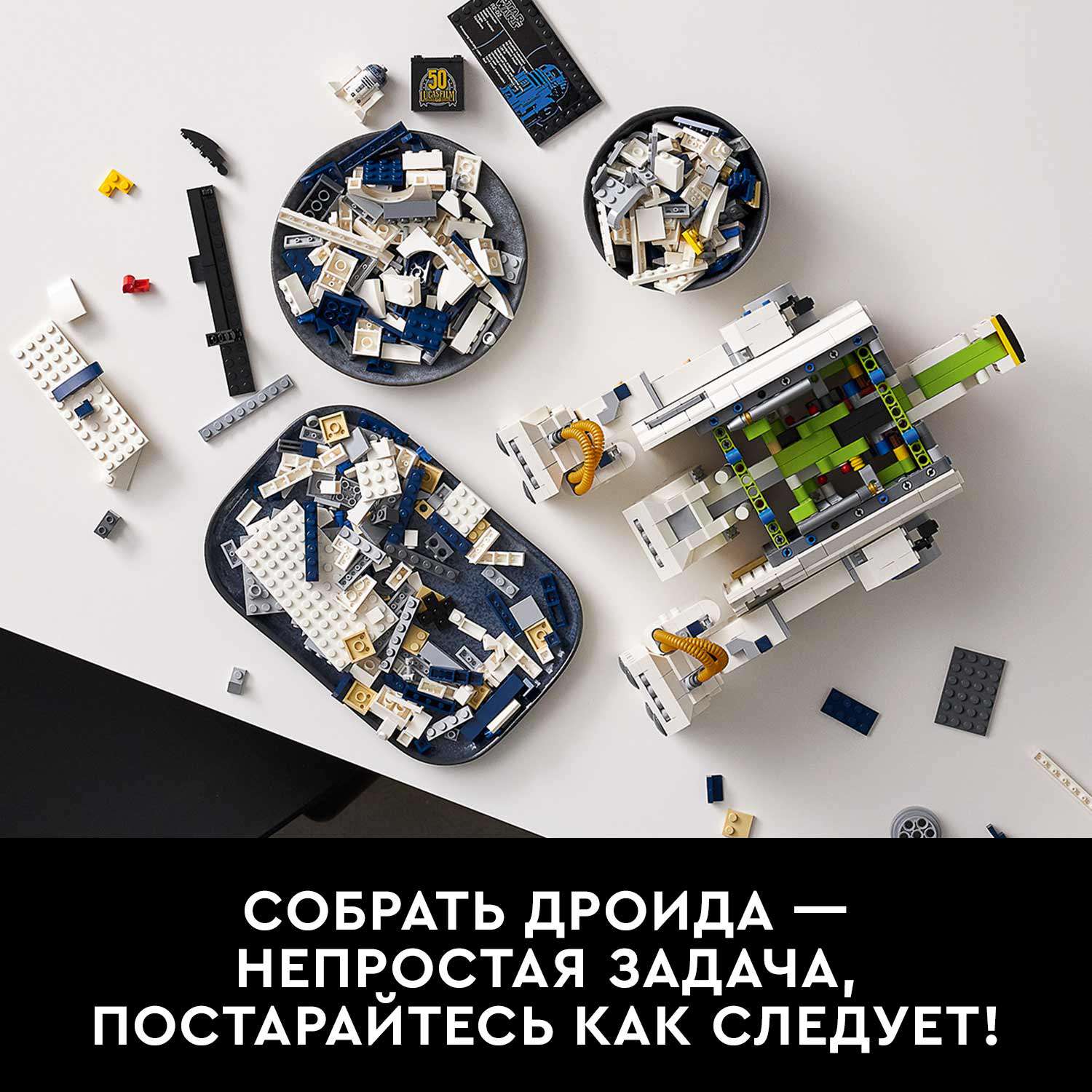 Конструктор LEGO Star Wars R2 D2 блочный - фото 6